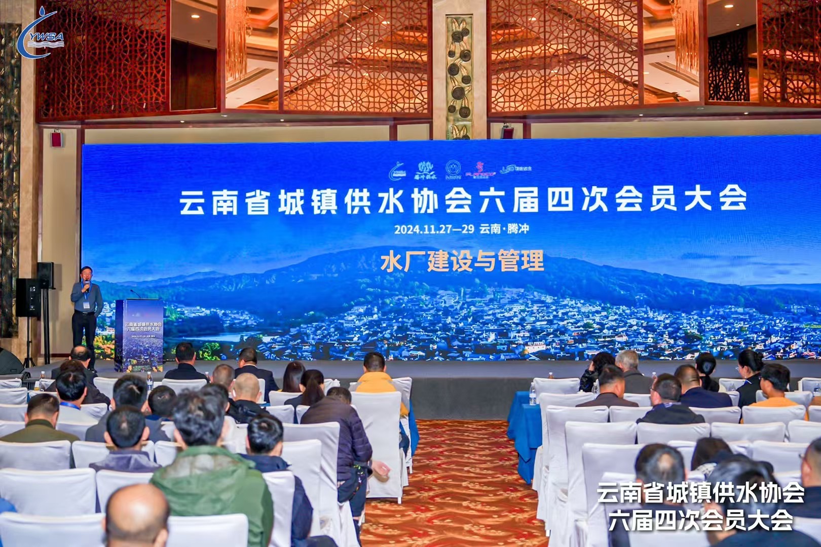 熱烈祝賀云南省供排水協(xié)會(huì )六屆四次會(huì )員大會(huì )順利召開(kāi)